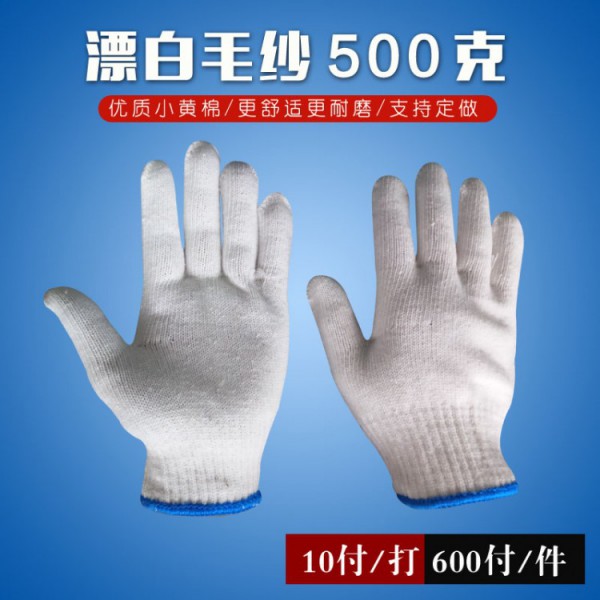 十针漂白毛纱SWAG视频APP黄色三级10副500克浅兰边