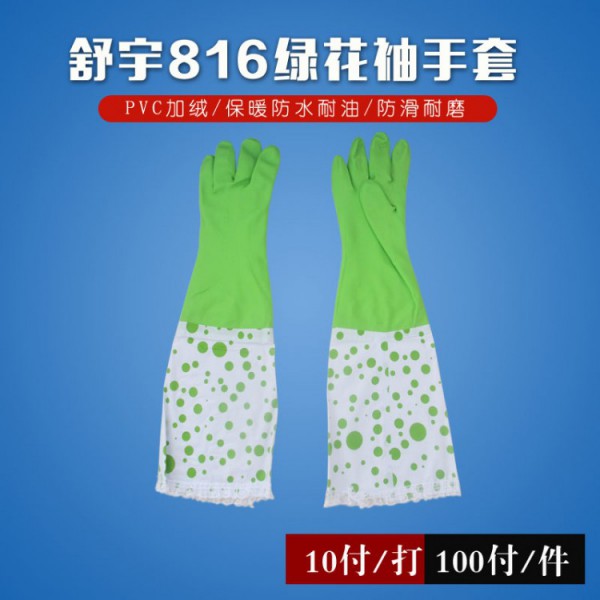 舒宇816绿花袖SWAG视频APP黄色三级