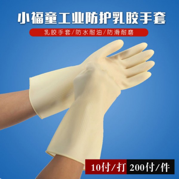 小福童工业防护乳胶SWAG视频APP黄色三级