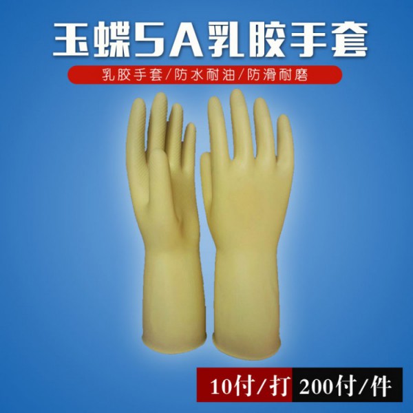 玉蝶乳胶SWAG视频APP黄色三级
