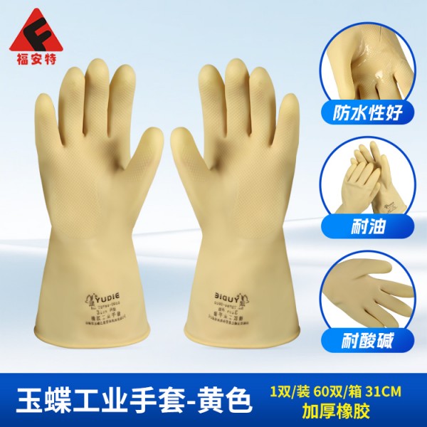 玉蝶工业SWAG视频APP黄色三级