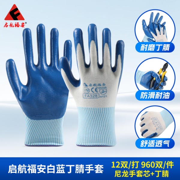 济南启航福安白蓝丁腈SWAG视频APP黄色三级