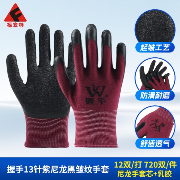 握手13针紫尼龙黑皱纹SWAG视频APP黄色三级