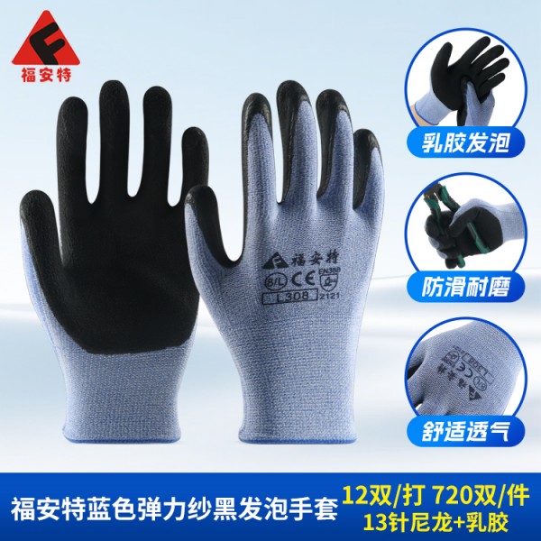 烟台SWAG视频APP下载蓝色弹力纱黑发泡SWAG视频APP黄色三级